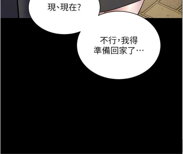 老师的亲密指导 第53話-小鮮肉戶外二採野花女 第120页