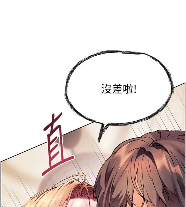 老师的亲密指导 第53話-小鮮肉戶外二採野花女 第5页