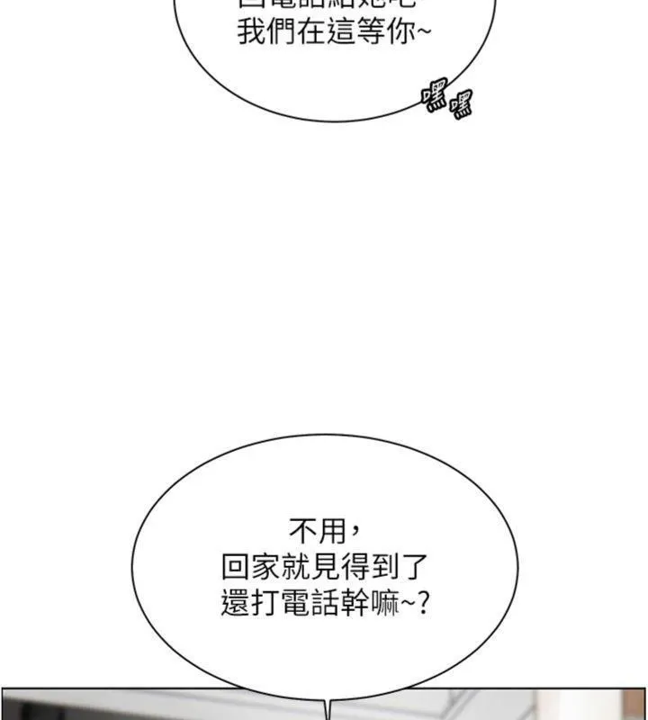 老师的亲密指导 第53話-小鮮肉戶外二採野花女 第148页