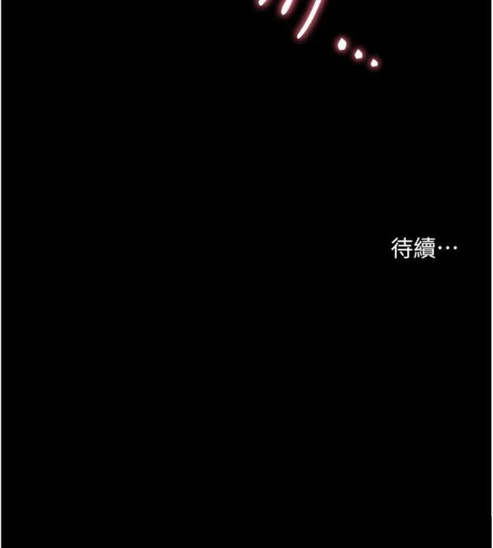 老师的亲密指导 第53話-小鮮肉戶外二採野花女 第176页