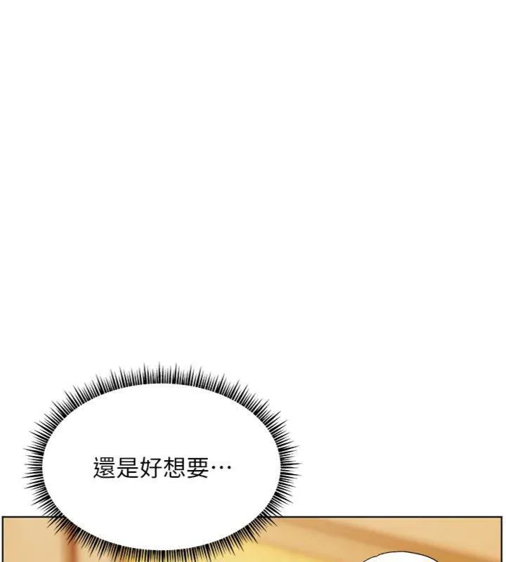 老师的亲密指导 第53話-小鮮肉戶外二採野花女 第57页