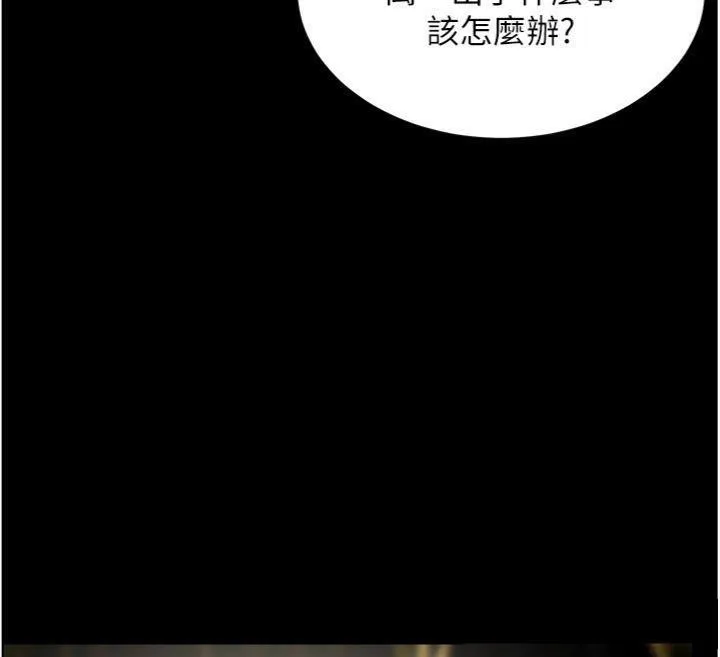 老师的亲密指导 第53話-小鮮肉戶外二採野花女 第99页