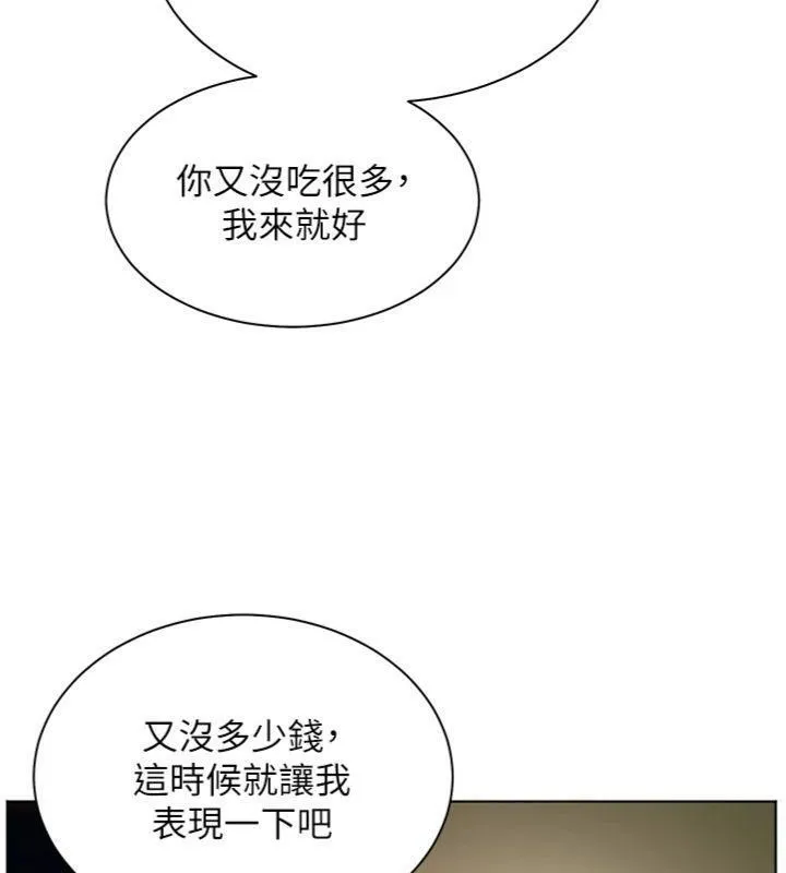 老师的亲密指导 第53話-小鮮肉戶外二採野花女 第62页