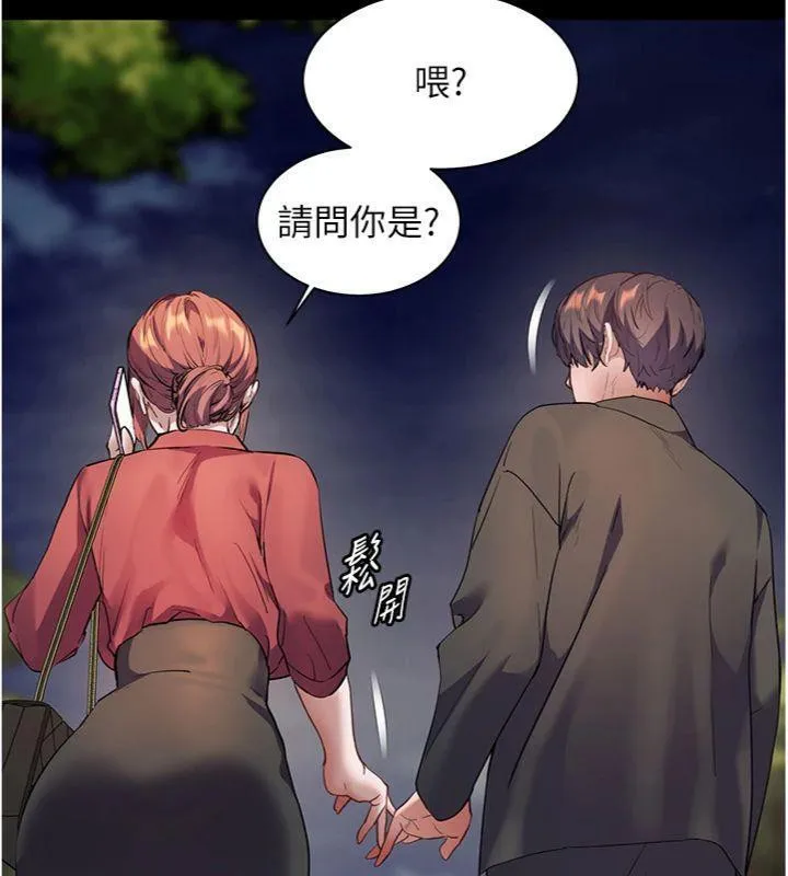 老师的亲密指导 第53話-小鮮肉戶外二採野花女 第132页