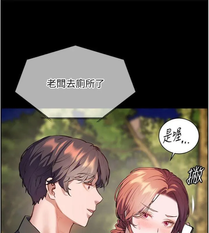 老师的亲密指导 第53話-小鮮肉戶外二採野花女 第136页