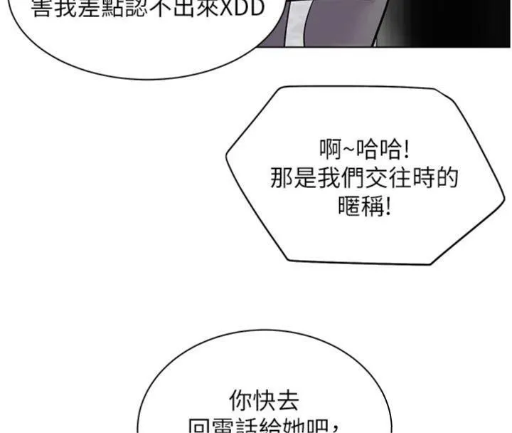 老师的亲密指导 第53話-小鮮肉戶外二採野花女 第147页