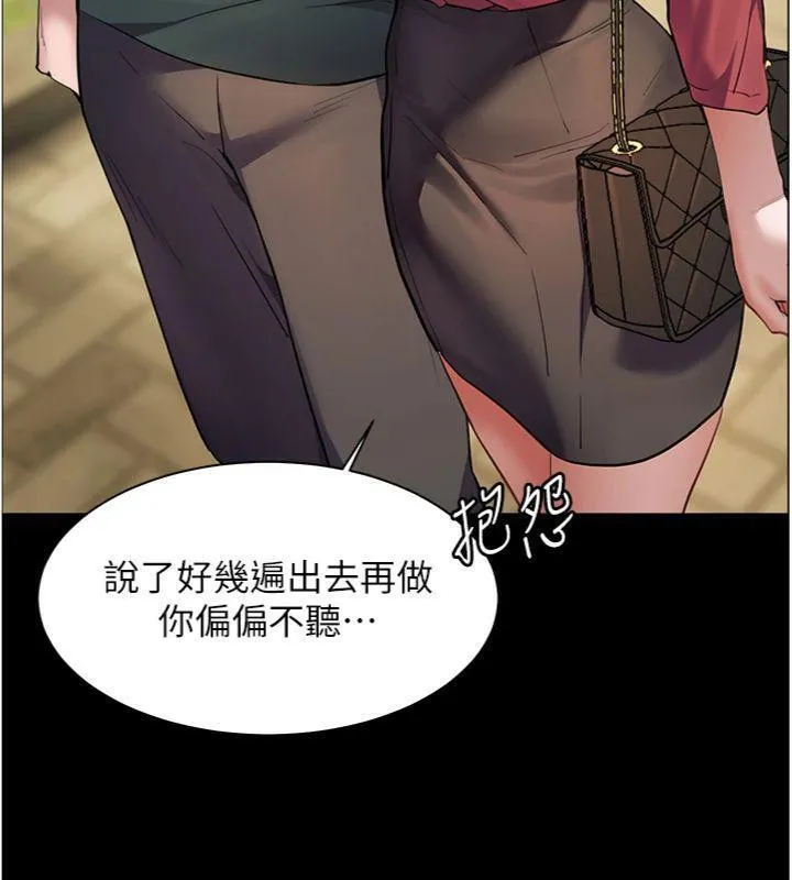 老师的亲密指导 第53話-小鮮肉戶外二採野花女 第77页