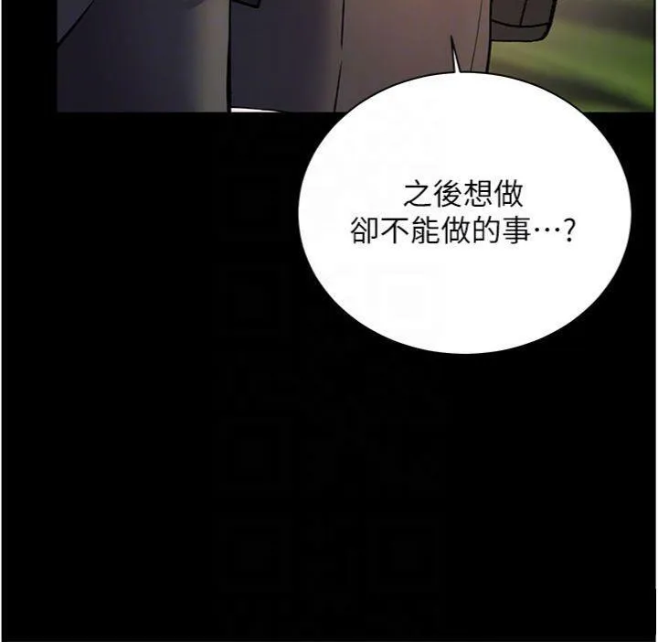 老师的亲密指导 第53話-小鮮肉戶外二採野花女 第104页