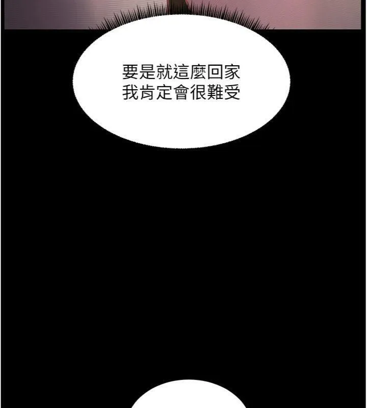 老师的亲密指导 第53話-小鮮肉戶外二採野花女 第168页