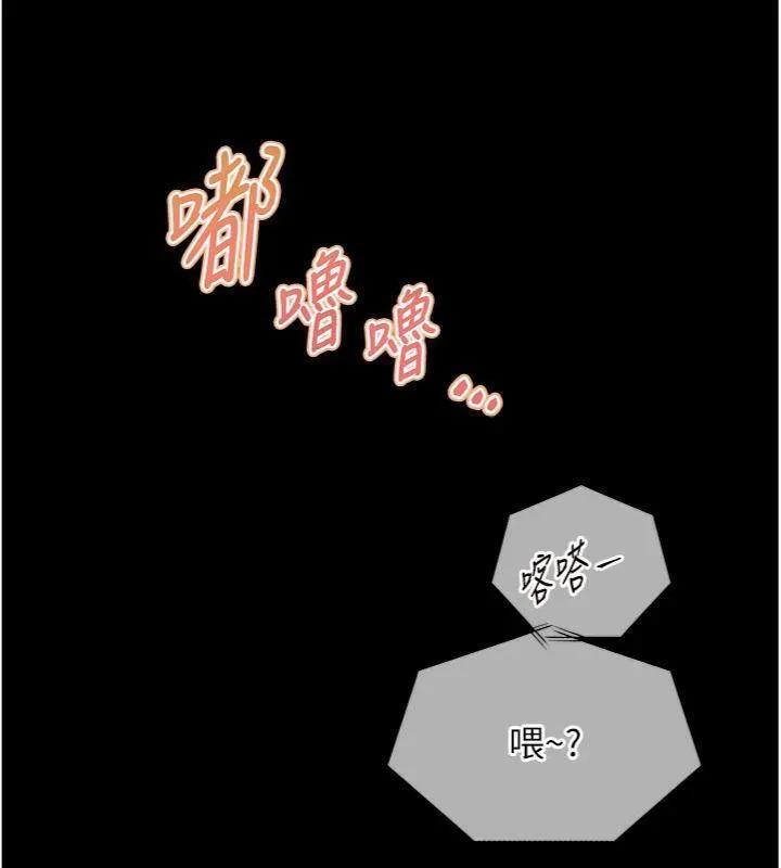 老师的亲密指导 第53話-小鮮肉戶外二採野花女 第130页