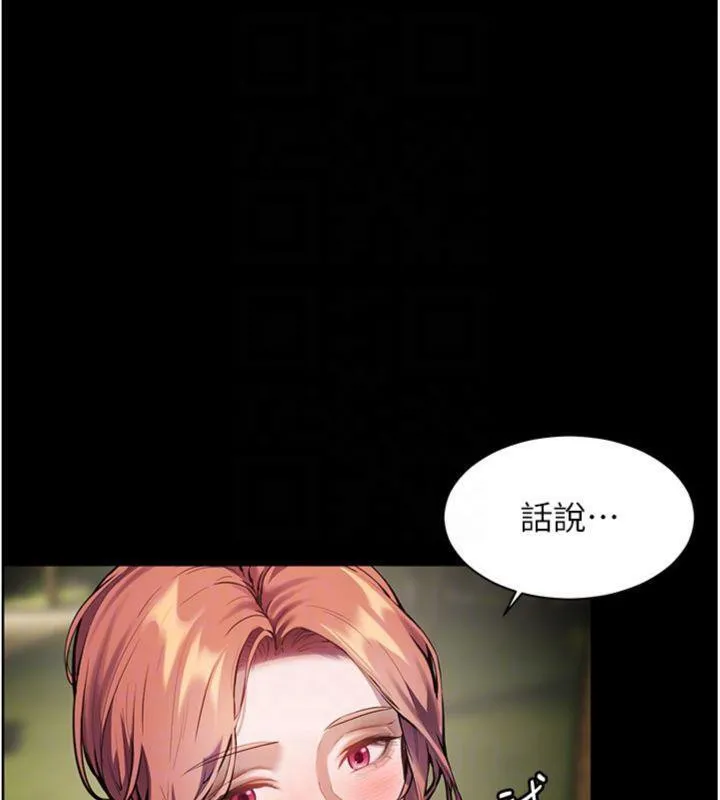 老师的亲密指导 第53話-小鮮肉戶外二採野花女 第83页