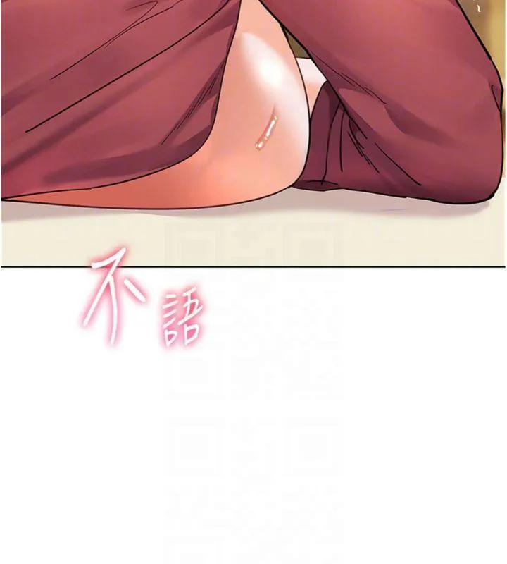 老师的亲密指导 第53話-小鮮肉戶外二採野花女 第53页