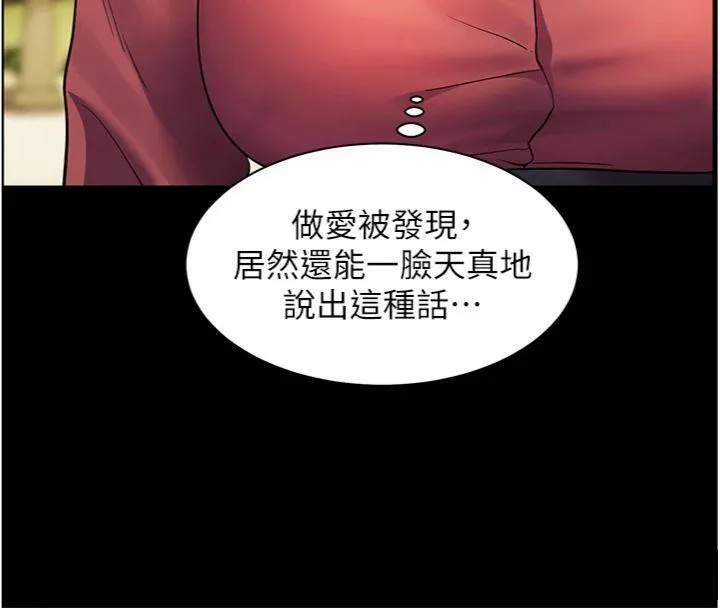 老师的亲密指导 第53話-小鮮肉戶外二採野花女 第95页