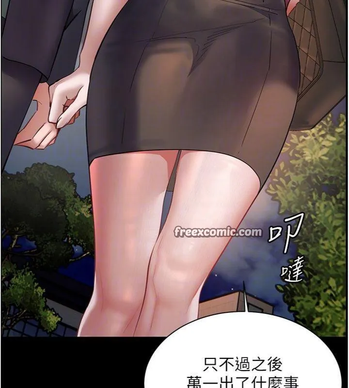 老师的亲密指导 第53話-小鮮肉戶外二採野花女 第98页