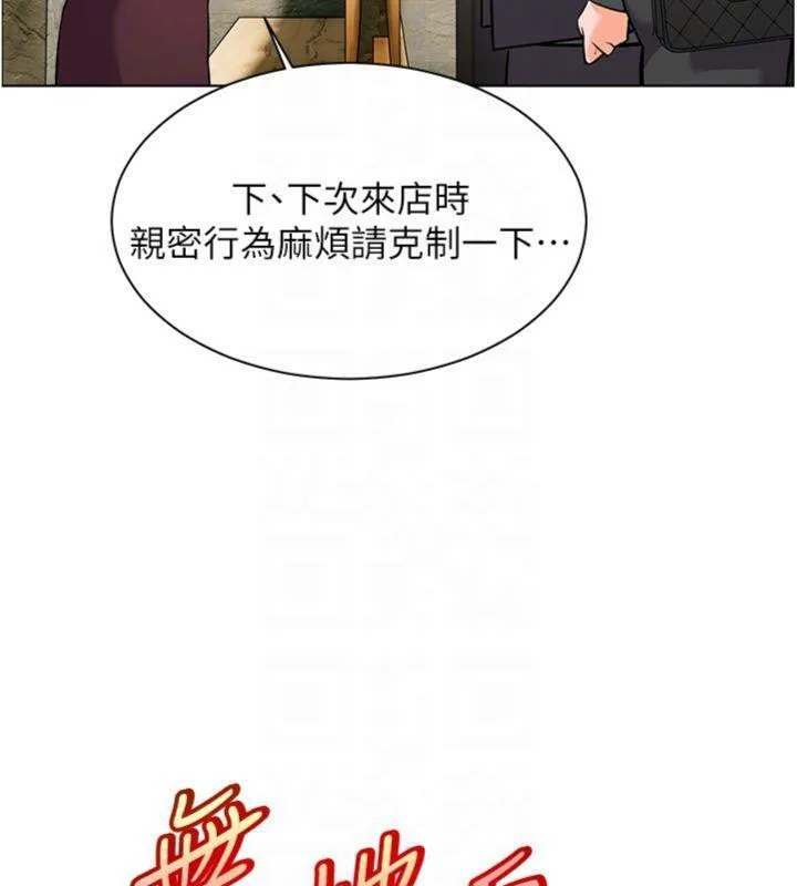 老师的亲密指导 第53話-小鮮肉戶外二採野花女 第69页