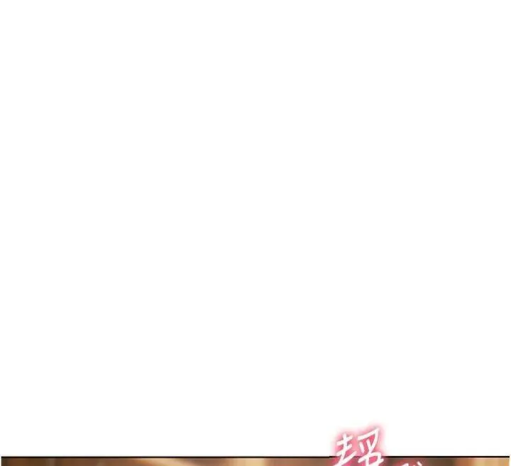 老师的亲密指导 第53話-小鮮肉戶外二採野花女 第51页