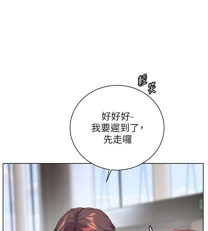 老师的亲密指导 第67話-領教姐姐車震神技 第54页