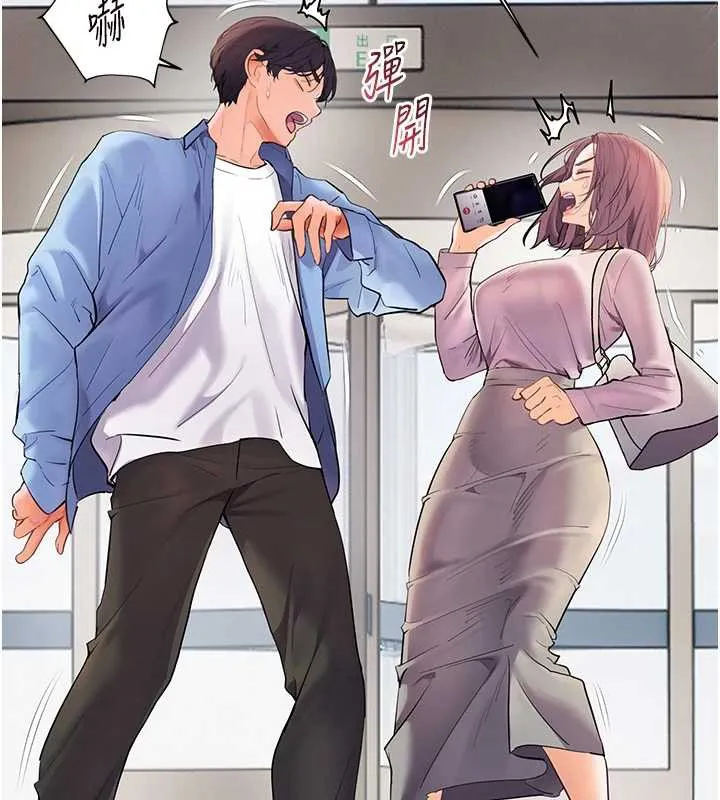 老师的亲密指导 第67話-領教姐姐車震神技 第24页