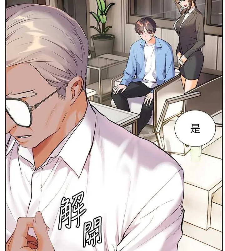 老师的亲密指导 第67話-領教姐姐車震神技 第75页