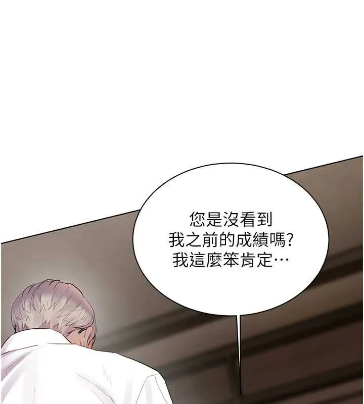 老师的亲密指导 第67話-領教姐姐車震神技 第110页