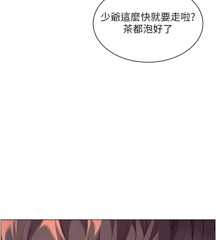 老师的亲密指导 第67話-領教姐姐車震神技 第143页