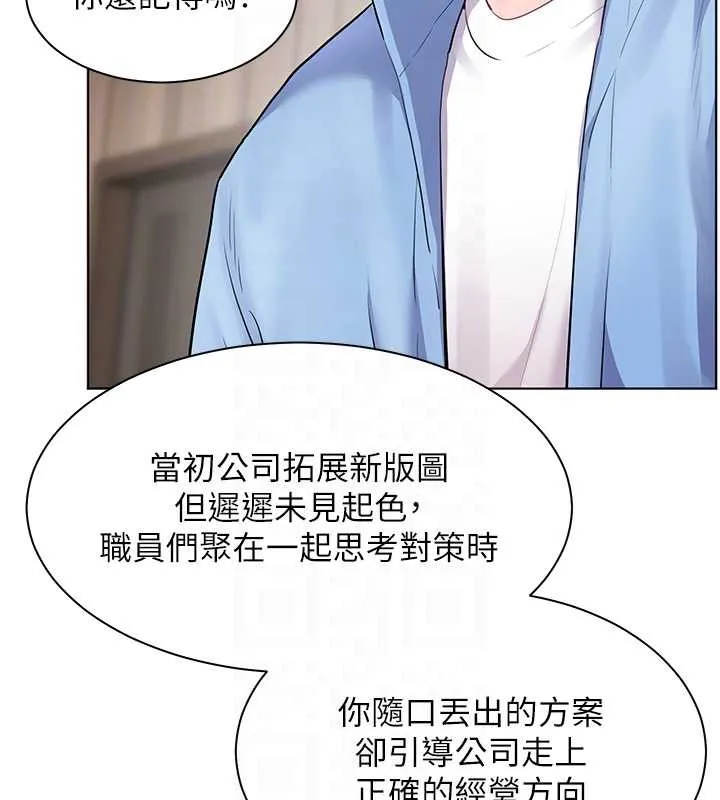 老师的亲密指导 第67話-領教姐姐車震神技 第114页