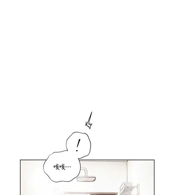 老师的亲密指导 第67話-領教姐姐車震神技 第181页