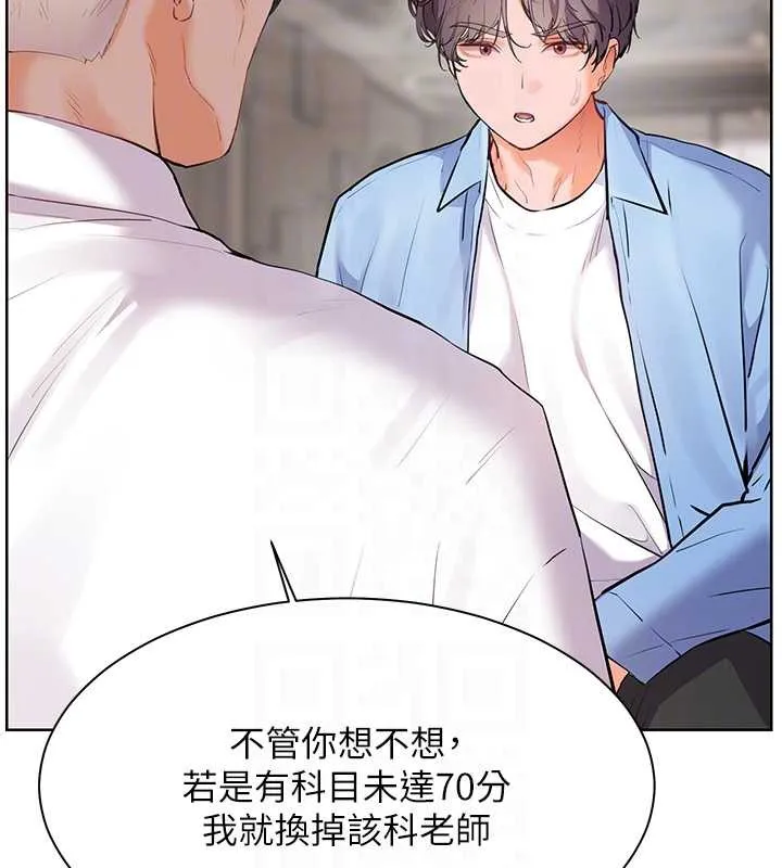 老师的亲密指导 第67話-領教姐姐車震神技 第99页