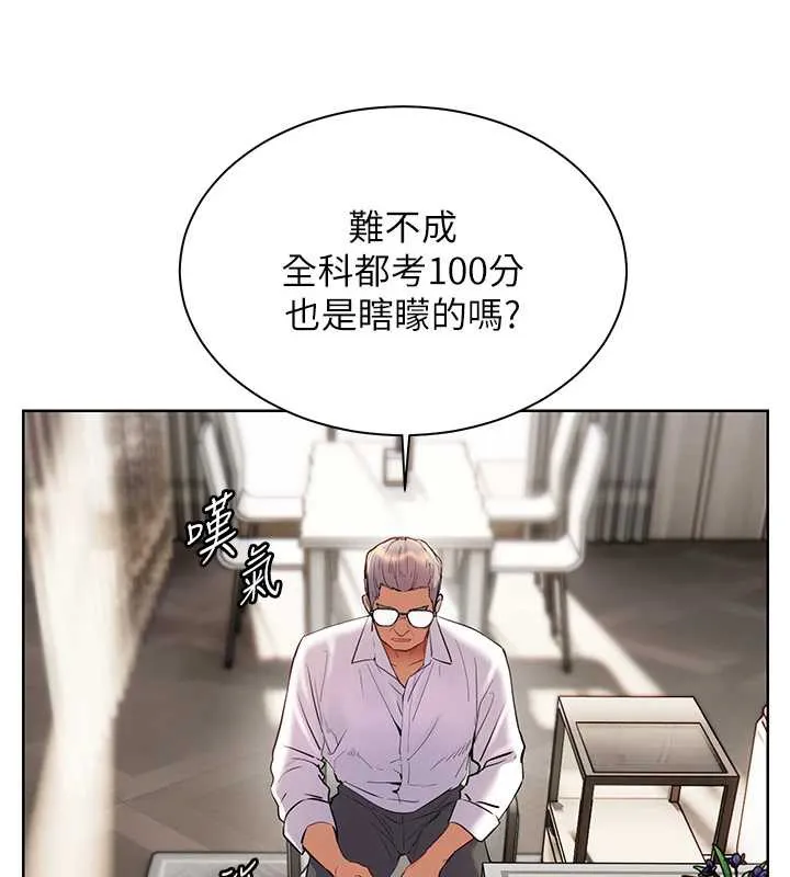 老师的亲密指导 第67話-領教姐姐車震神技 第118页