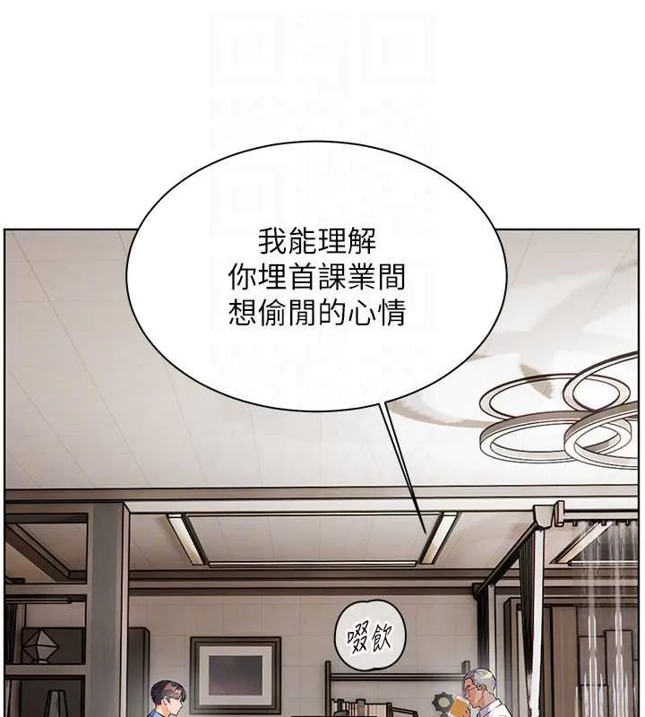 老师的亲密指导 第67話-領教姐姐車震神技 第90页