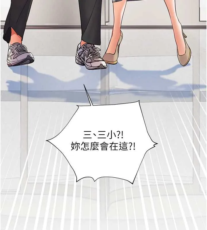 老师的亲密指导 第67話-領教姐姐車震神技 第23页