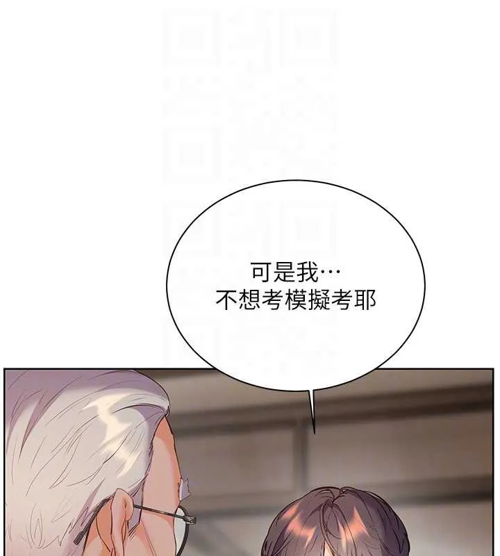 老师的亲密指导 第67話-領教姐姐車震神技 第98页