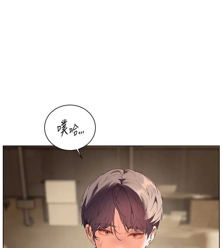 老师的亲密指导 第67話-領教姐姐車震神技 第159页