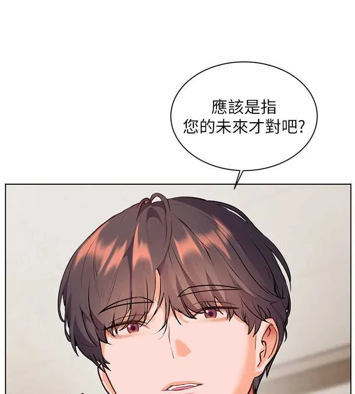 老师的亲密指导 第67話-領教姐姐車震神技 第134页