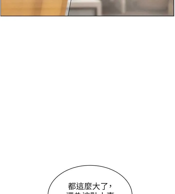老师的亲密指导 第67話-領教姐姐車震神技 第154页