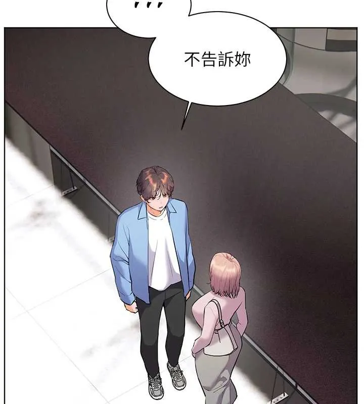老师的亲密指导 第67話-領教姐姐車震神技 第46页