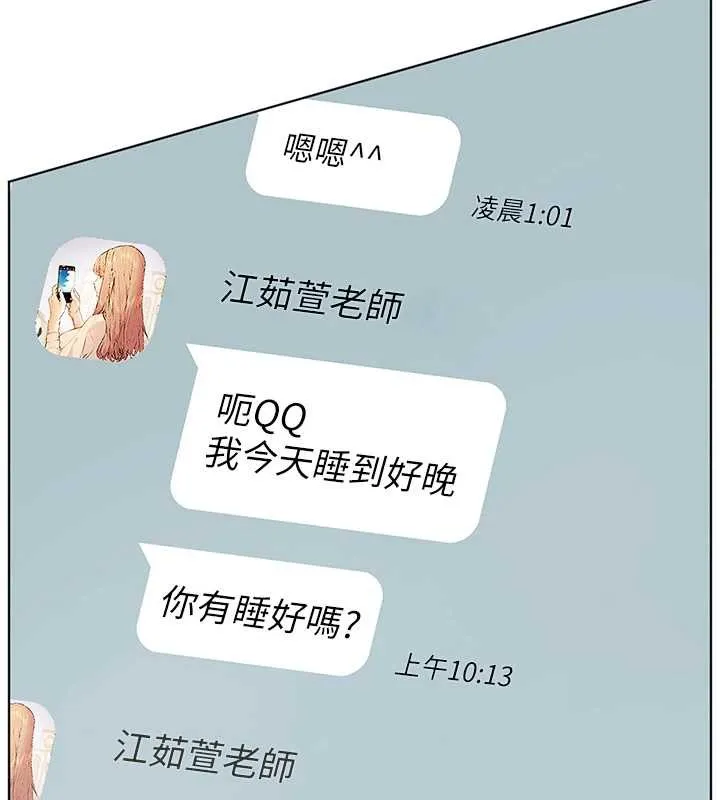 老师的亲密指导 第67話-領教姐姐車震神技 第167页