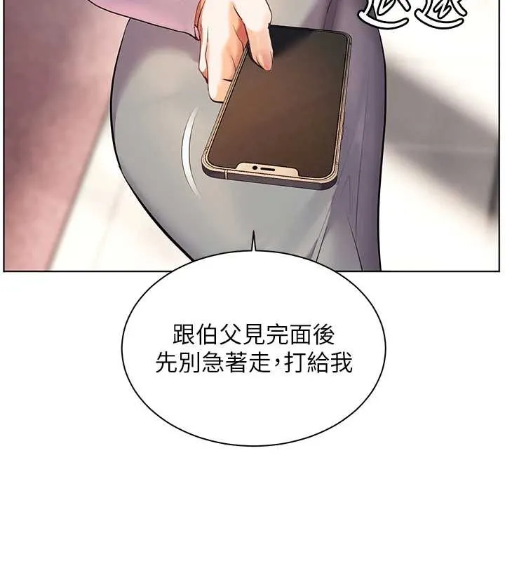 老师的亲密指导 第67話-領教姐姐車震神技 第63页
