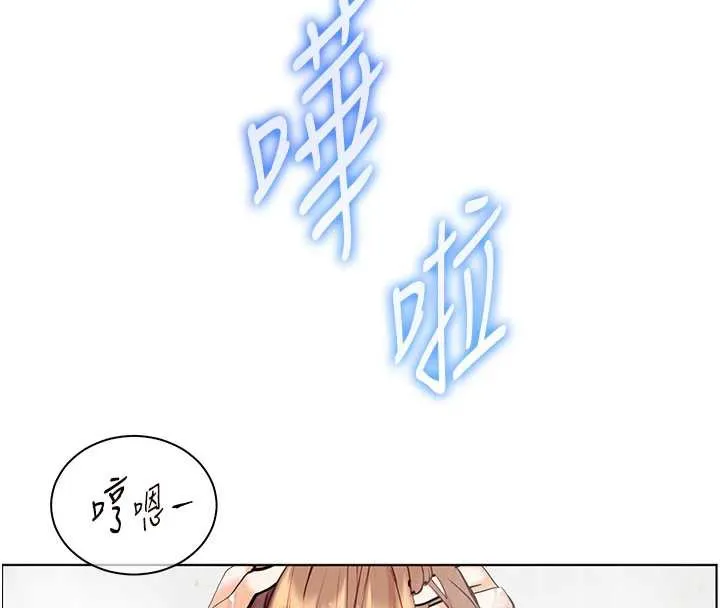 老师的亲密指导 第67話-領教姐姐車震神技 第172页