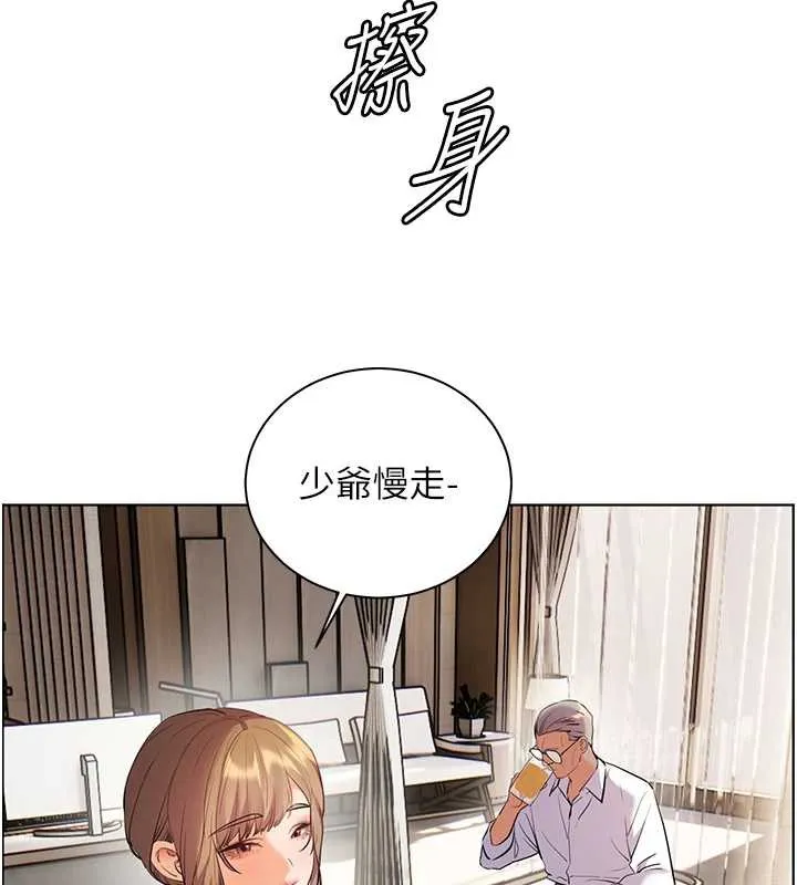 老师的亲密指导 第67話-領教姐姐車震神技 第146页