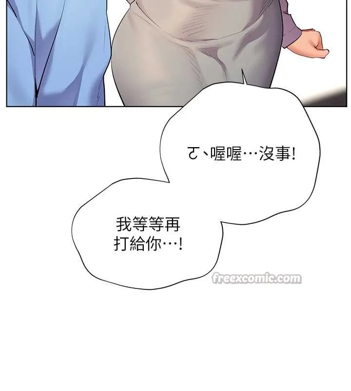 老师的亲密指导 第67話-領教姐姐車震神技 第27页