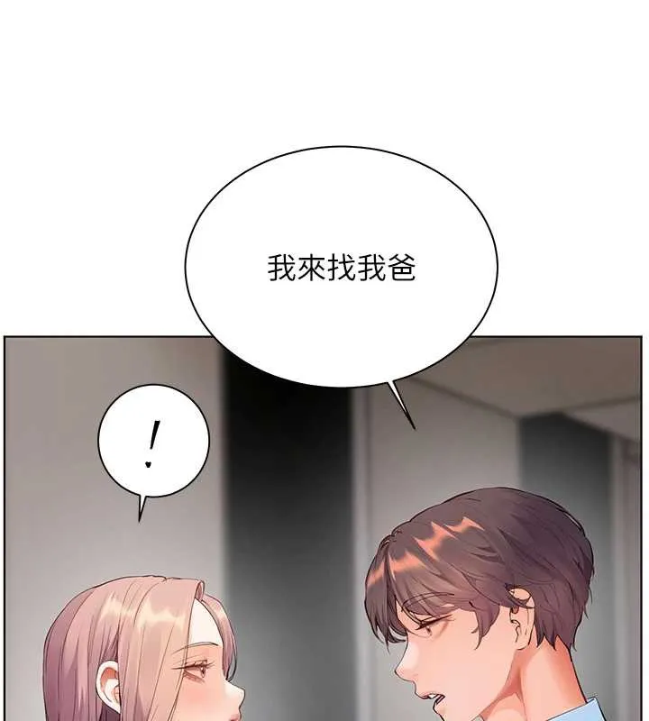 老师的亲密指导 第67話-領教姐姐車震神技 第43页