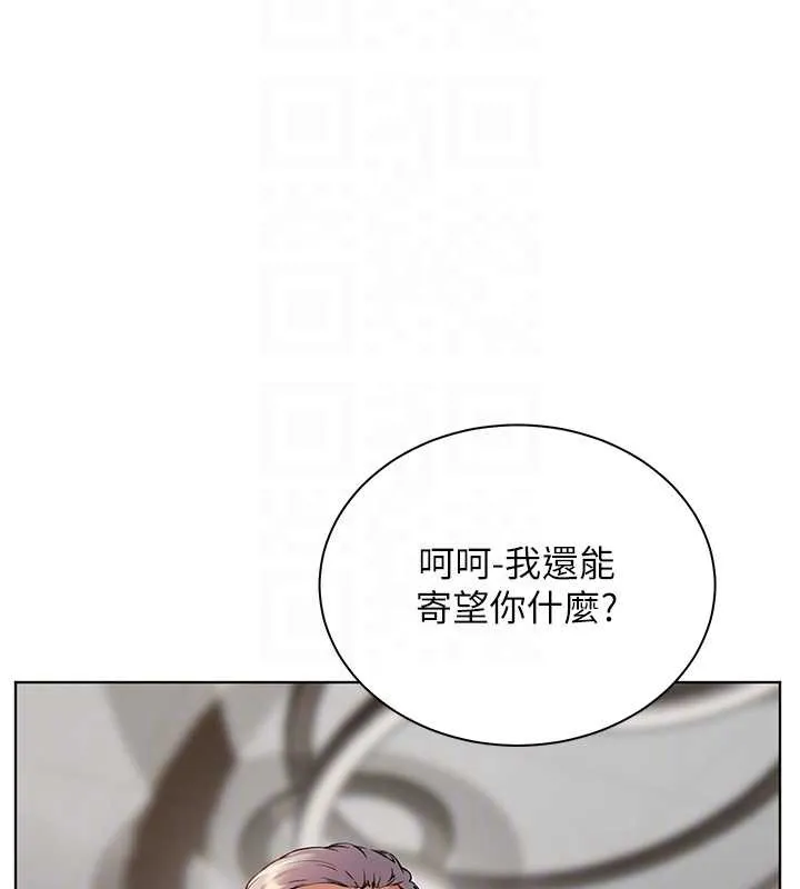 老师的亲密指导 第67話-領教姐姐車震神技 第131页