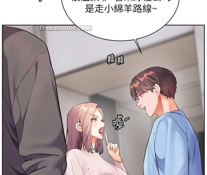 老师的亲密指导 第67話-領教姐姐車震神技 第41页