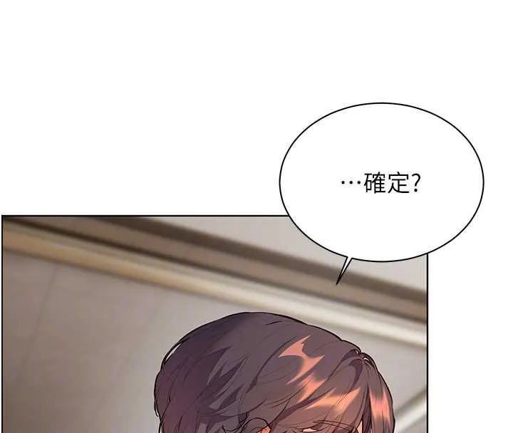 老师的亲密指导 第67話-領教姐姐車震神技 第85页