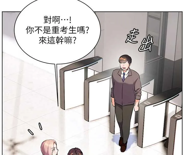 老师的亲密指导 第67話-領教姐姐車震神技 第33页