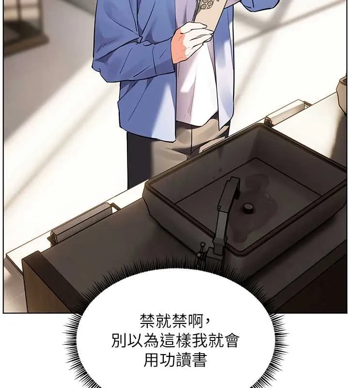 老师的亲密指导 第67話-領教姐姐車震神技 第163页