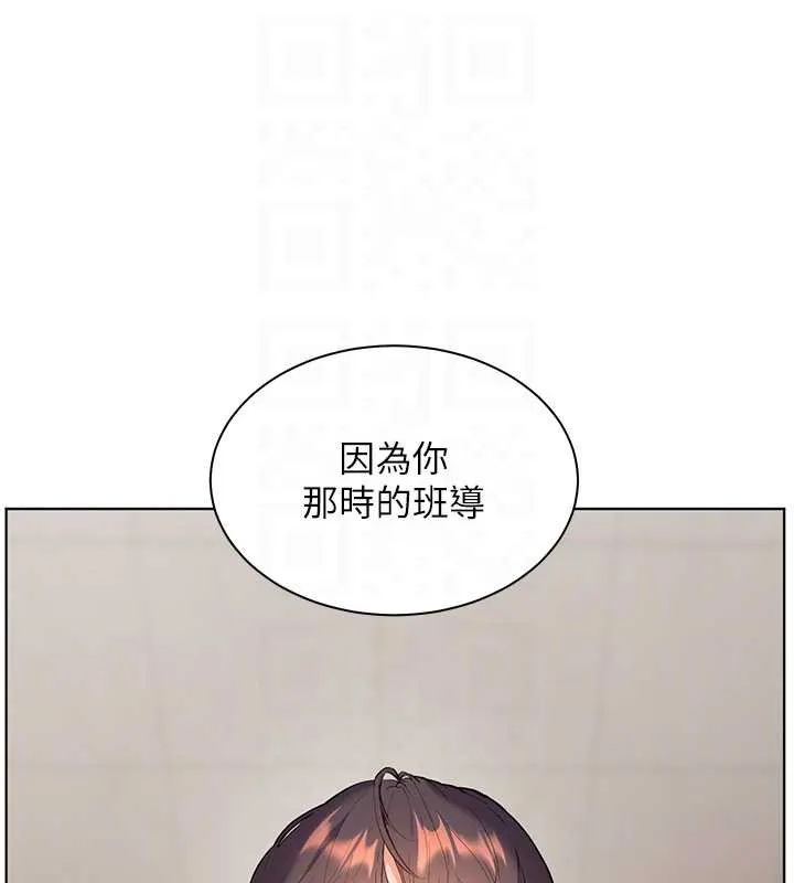 老师的亲密指导 第67話-領教姐姐車震神技 第121页