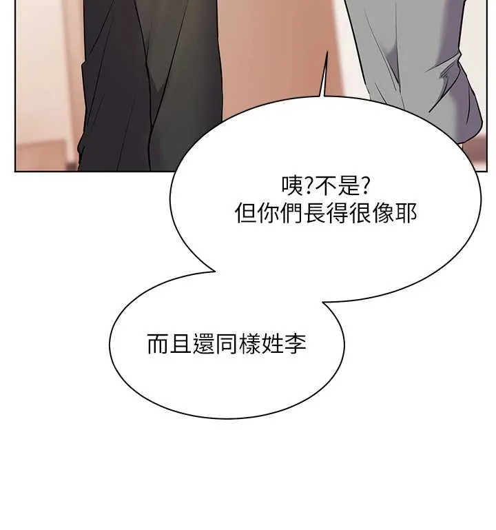 老师的亲密指导 第67話-領教姐姐車震神技 第195页