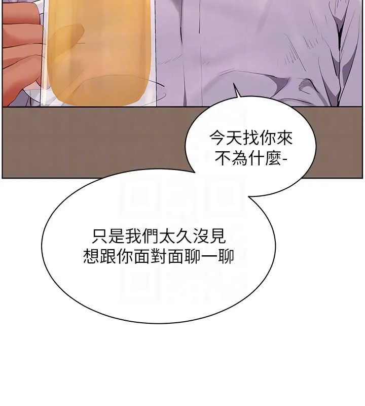 老师的亲密指导 第67話-領教姐姐車震神技 第84页